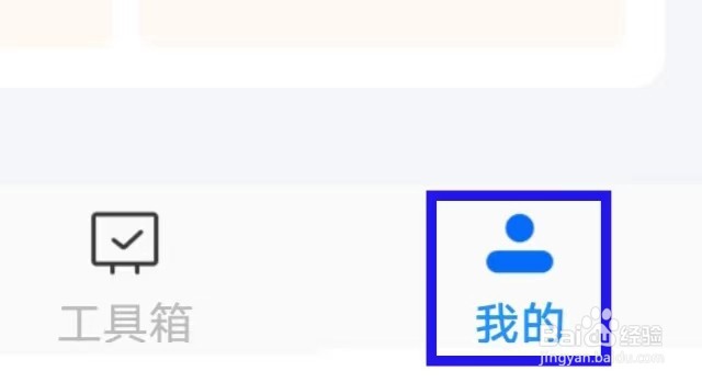 清风管理助手的充电助手怎么关闭