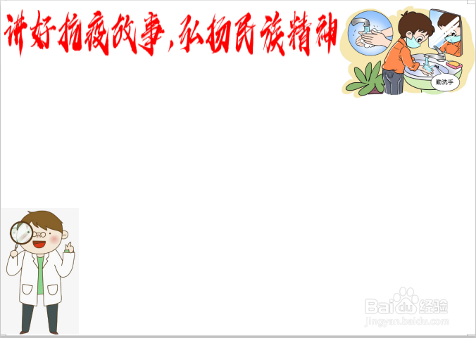 讲好抗疫故事,弘扬民族精神手抄报