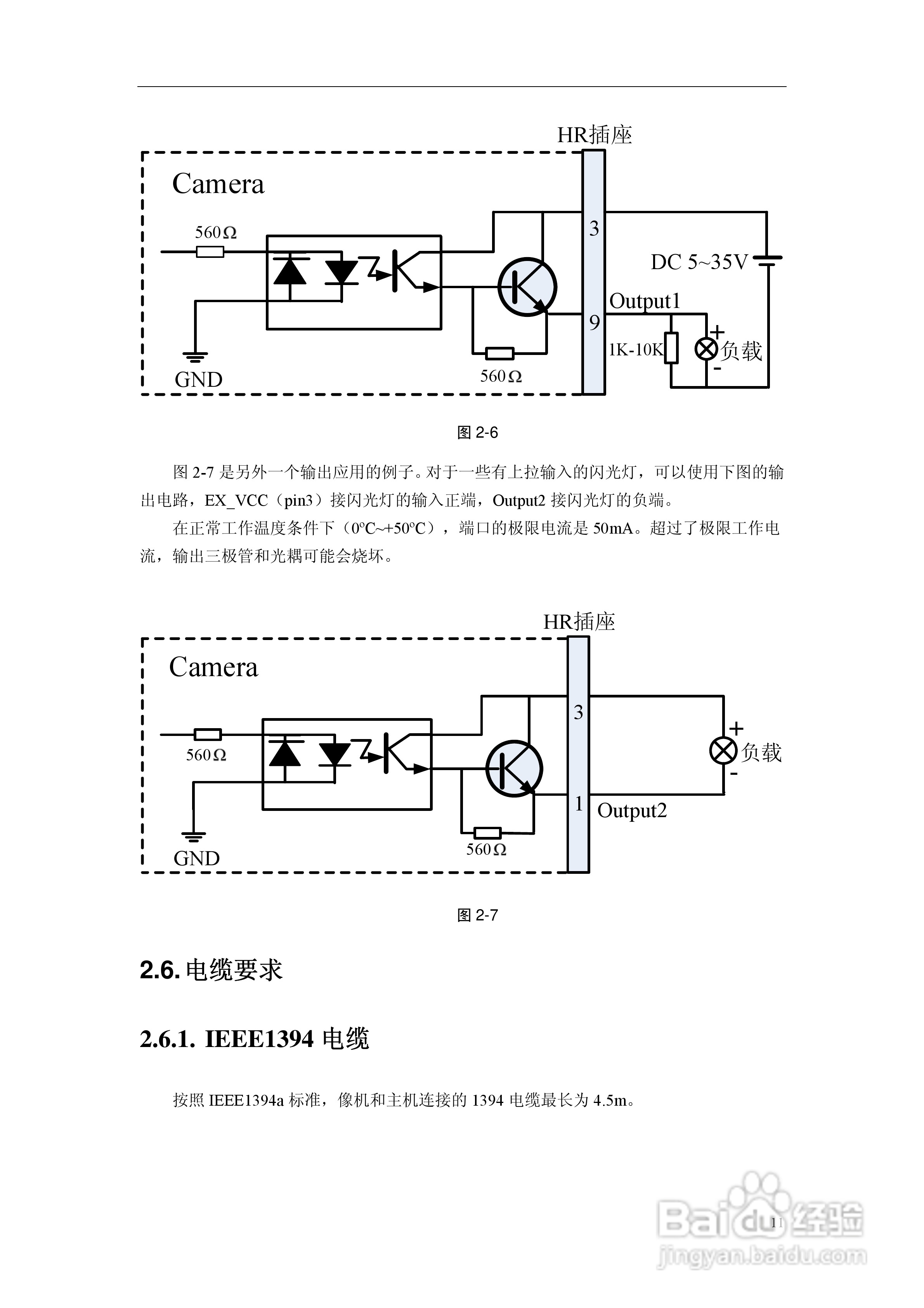 DH-SV1410FC/FM数字摄像机使用说明书:[2]