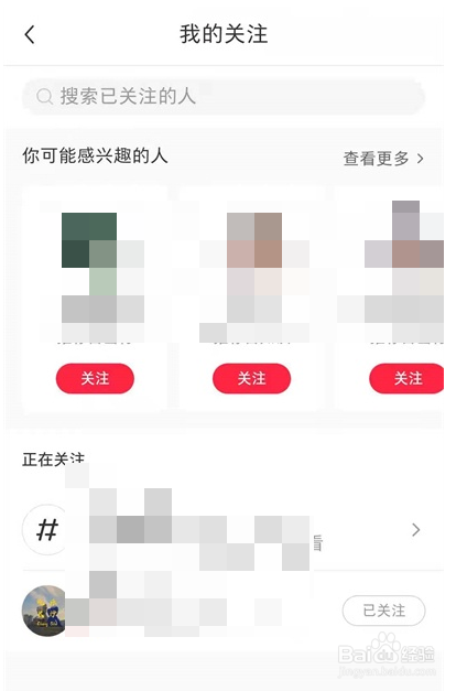 小红书查看关注的人的操作