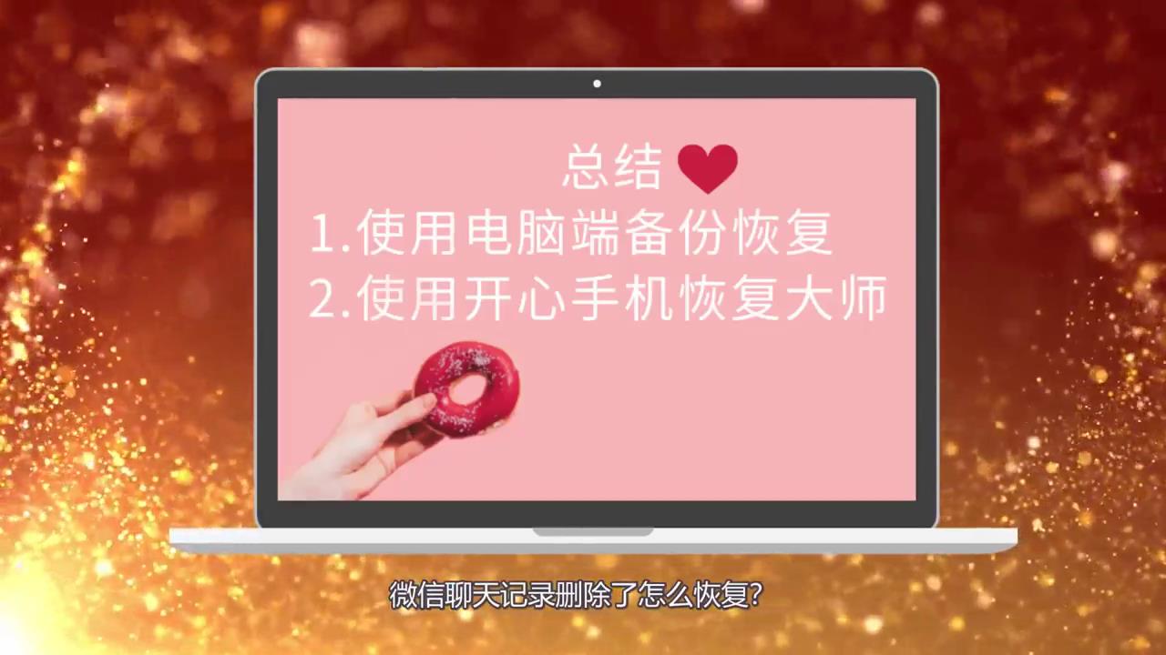 怎么恢复微信聊天记录