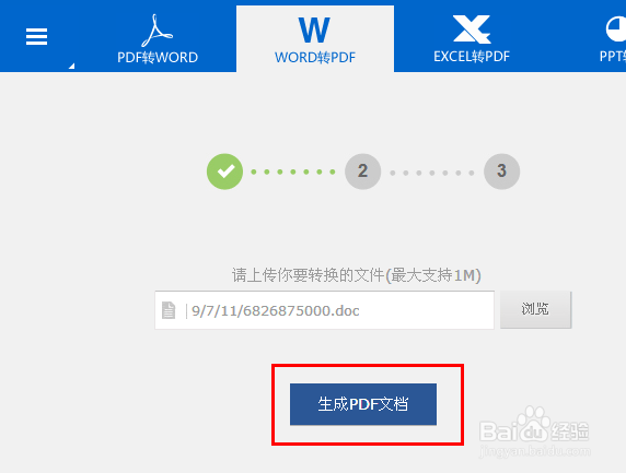 Word 转 PDF最全教程