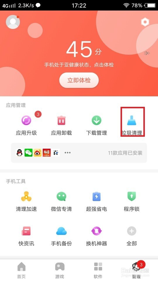手机内存不足怎么办