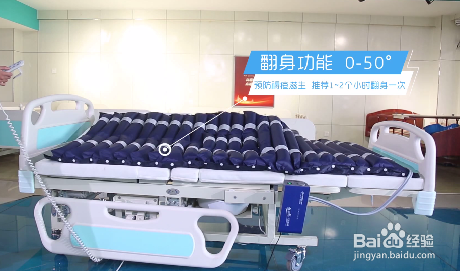 护理床应该如何选择