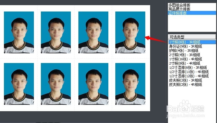 isee图片专家：[26]证件照如何排版