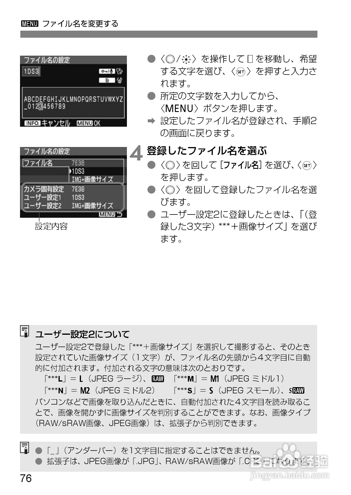 Canon EOS-1数码单反相机使用说明书:[8]