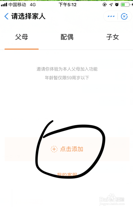 支付宝中怎么加入相互宝？