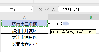 excel怎么把地址中的城市提取出来