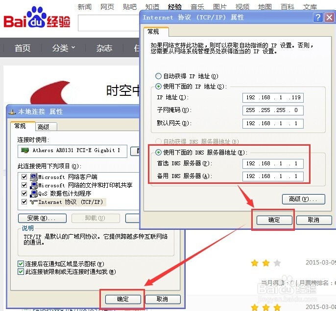 设置dns，粉碎电信“114导航”等劫持行动