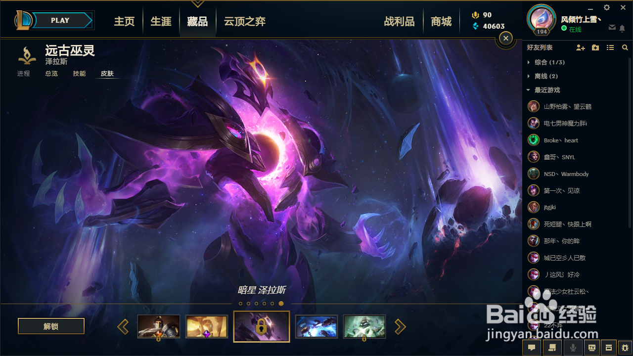 英雄联盟炮哥（远古巫灵）5款皮肤推荐