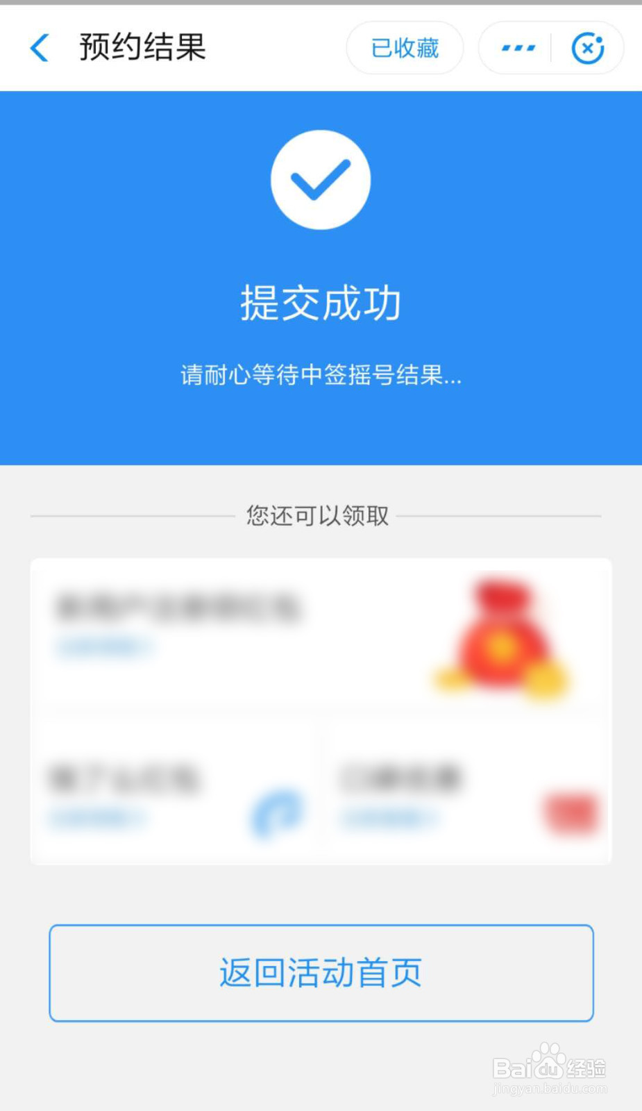 江西电子消费券怎么领取，怎么预约？