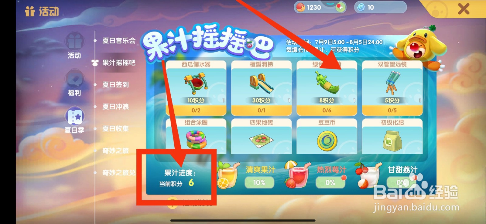 摩尔庄园