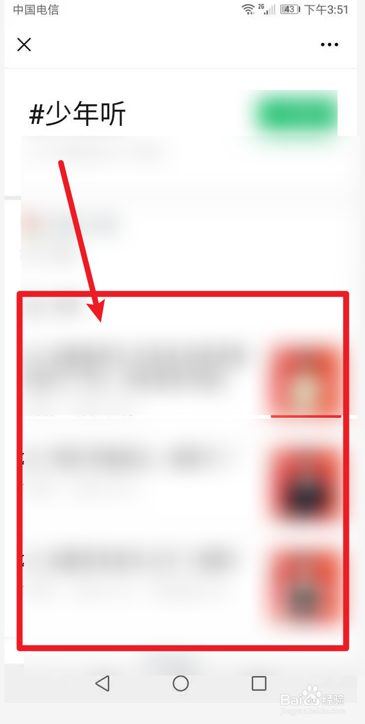 成为少先队员后,我将怎么做