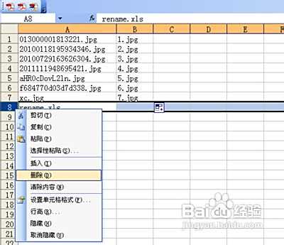 如何批量修改文件名