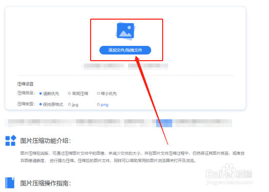 一分钟搞定图片文件压缩