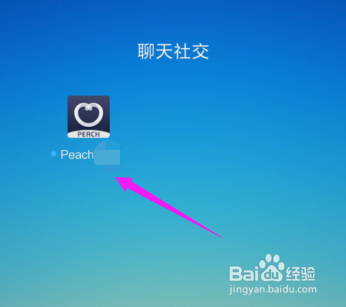 Peach如何关闭声音Peach如何关闭振动