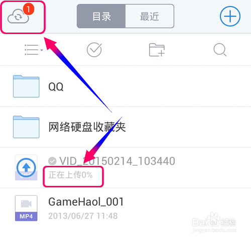 QQ微云怎么上传文件?如何上传文件到QQ微云空间