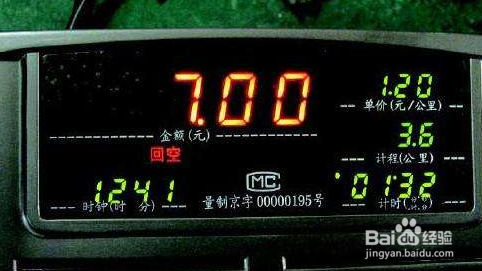 打表计价怎么算钱