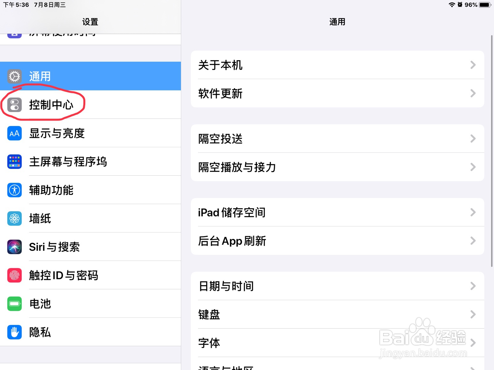 iPad怎么将文字大小加到控制中心