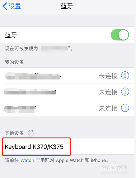 苹果手机怎么连接蓝牙键盘