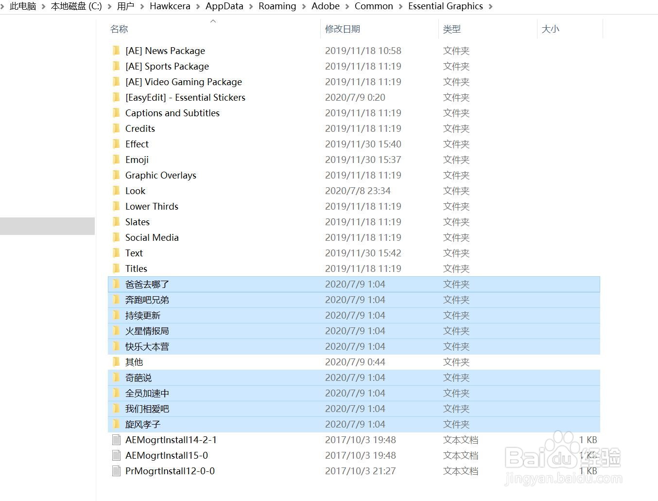 Pr中单独、批量分类导入mogrt模板（Win版）