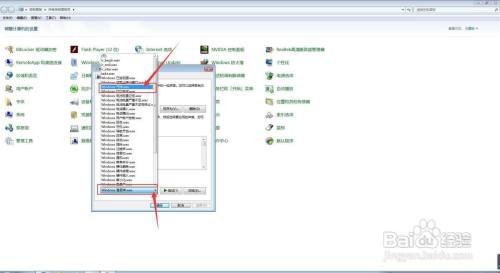 Win7电脑怎么更改主题的声音