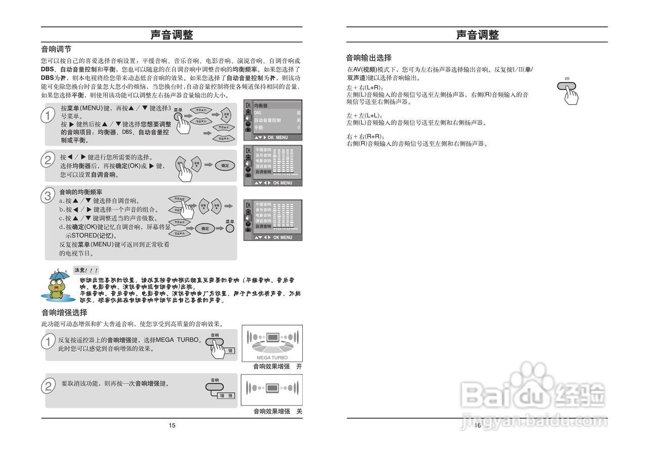 LG RT-29FA50VE彩电使用说明书