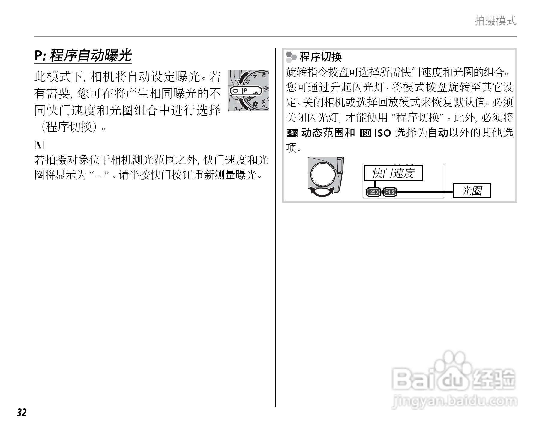 富士FinePix HS33EXR数码相机使用说明书:[5]
