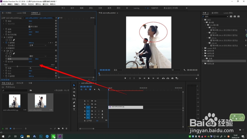 PR制作大头放大效果教程