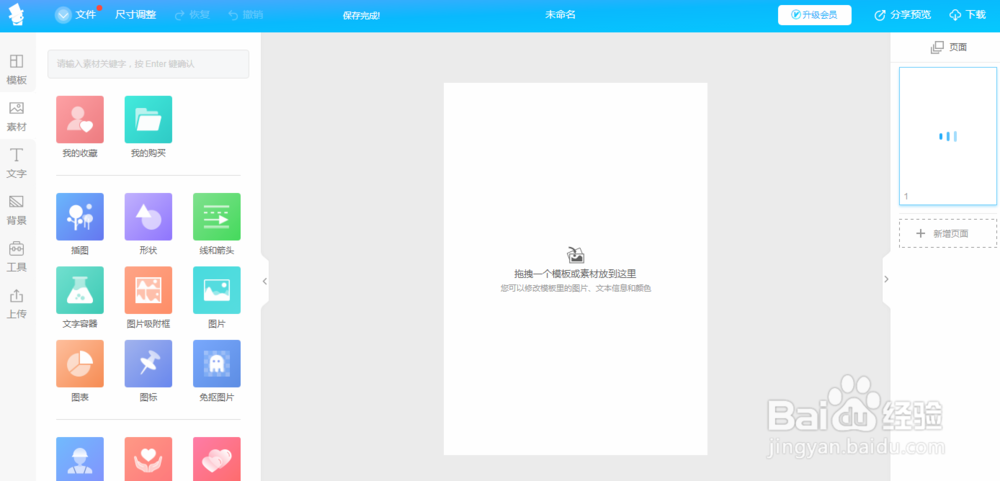 小白必备的在线设计网站