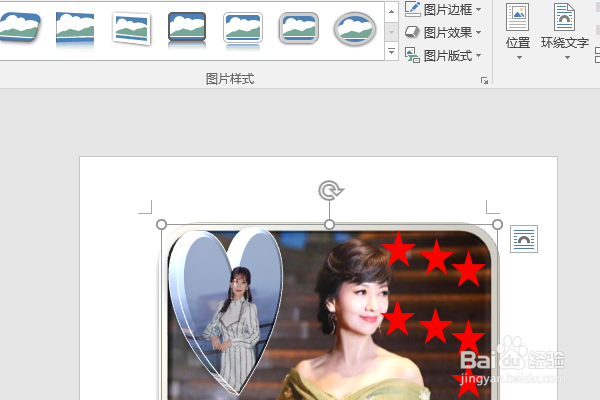 word2016如何制作明星卡贴——赵雅芝(二十三)