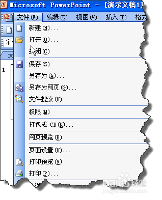 WPS幻灯片或ppt如何设置成16:9的宽屏？