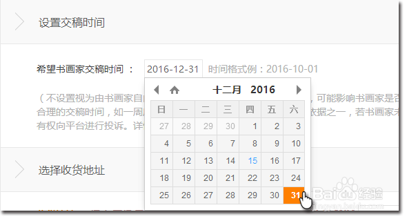 如何使用笔墨印象定制原创书法？