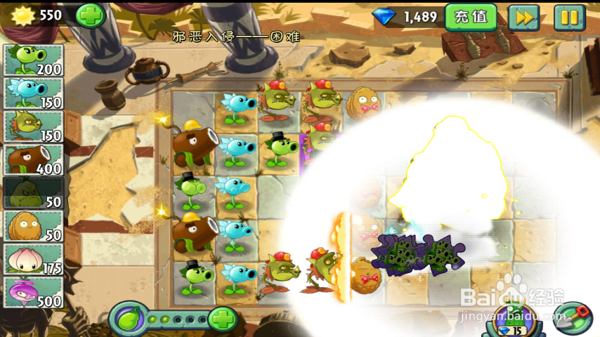 植物大战僵尸2一阶植物过传奇入侵困难