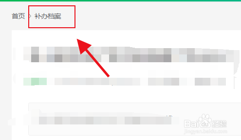 考上研究生档案找不到怎么办