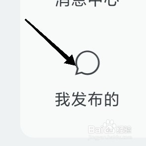 如何在豆瓣阅读app中找到我发布的推文