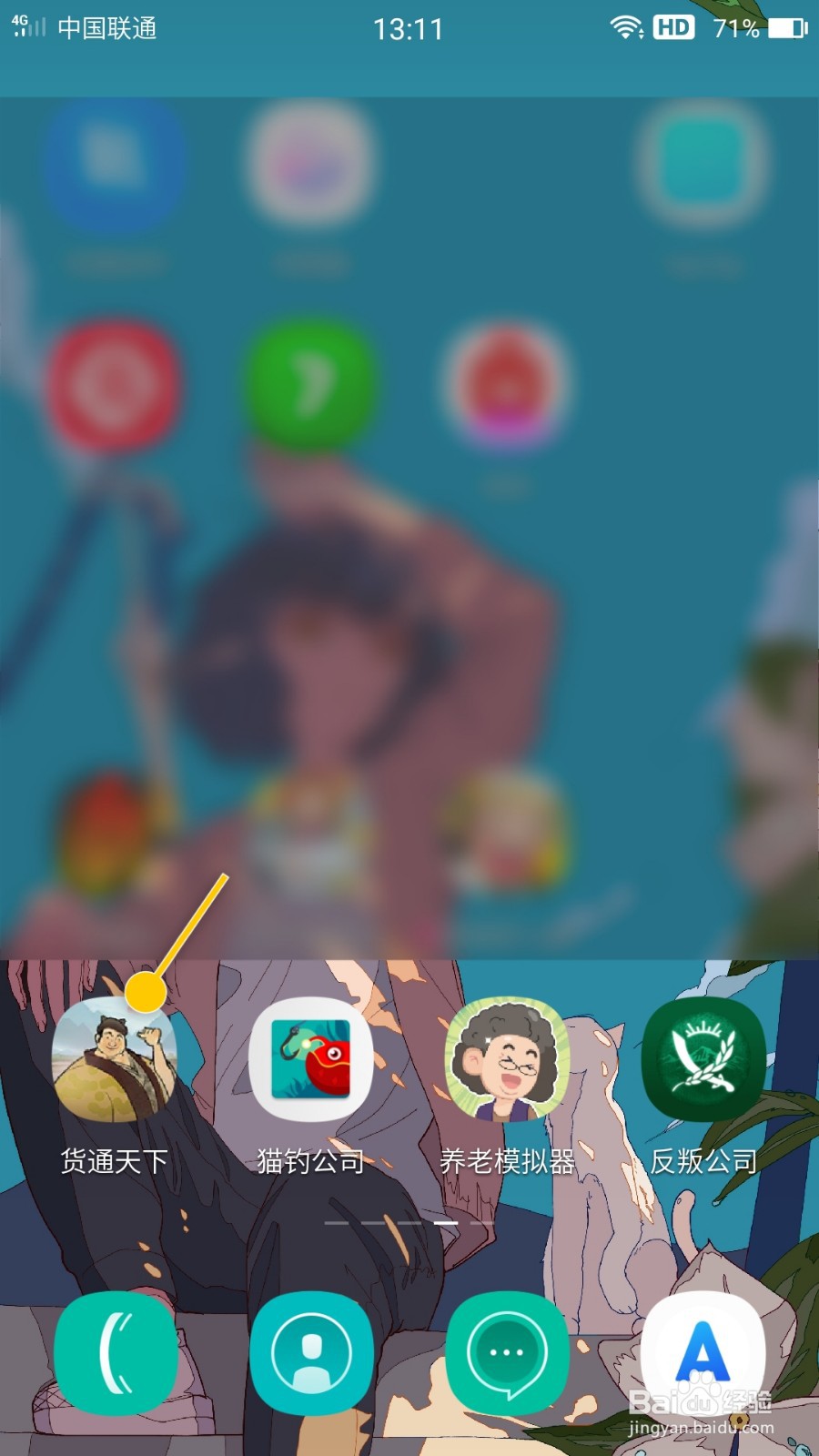 货通天下怎么消耗银两创建商号