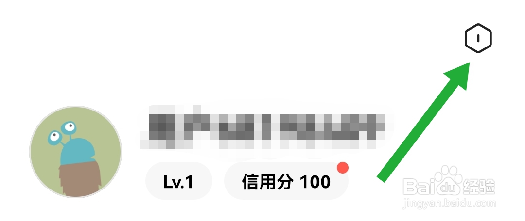 住小帮软件如何绑定微信