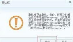 酷派5855刷Recovery