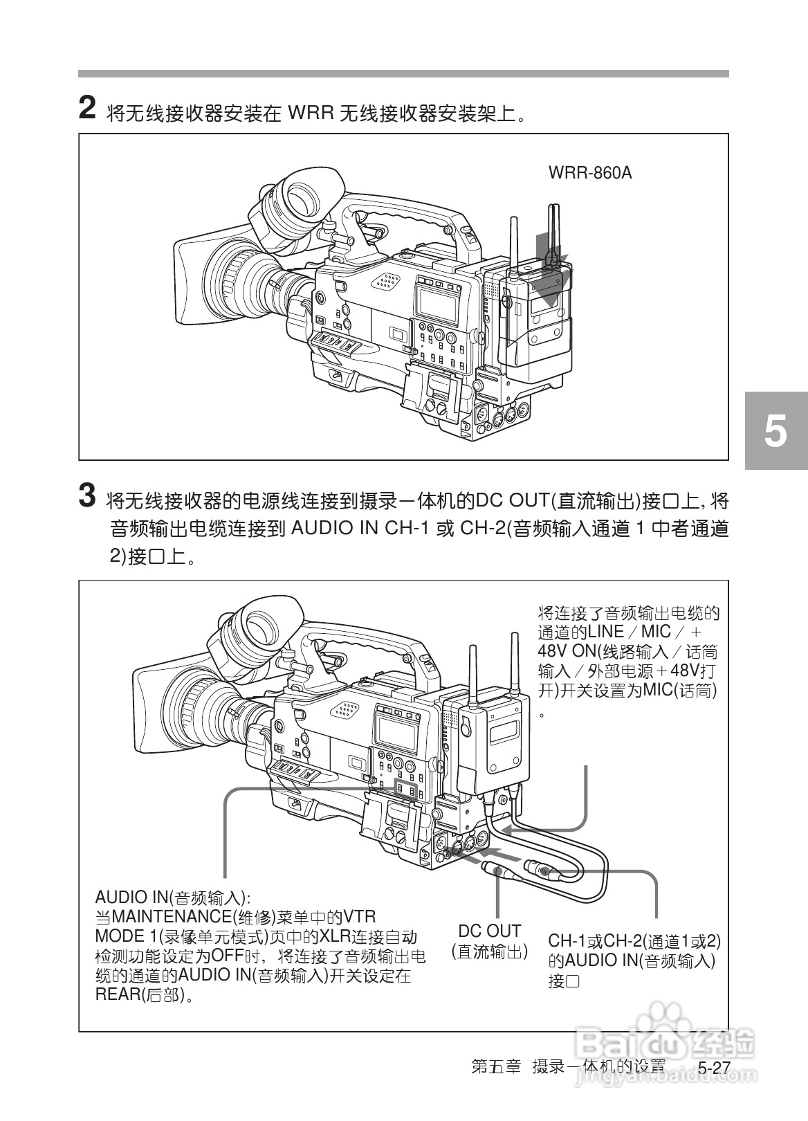 SONY HDW-730/HDW-750/HDW-750P高清晰度摄录一体机使:[25]