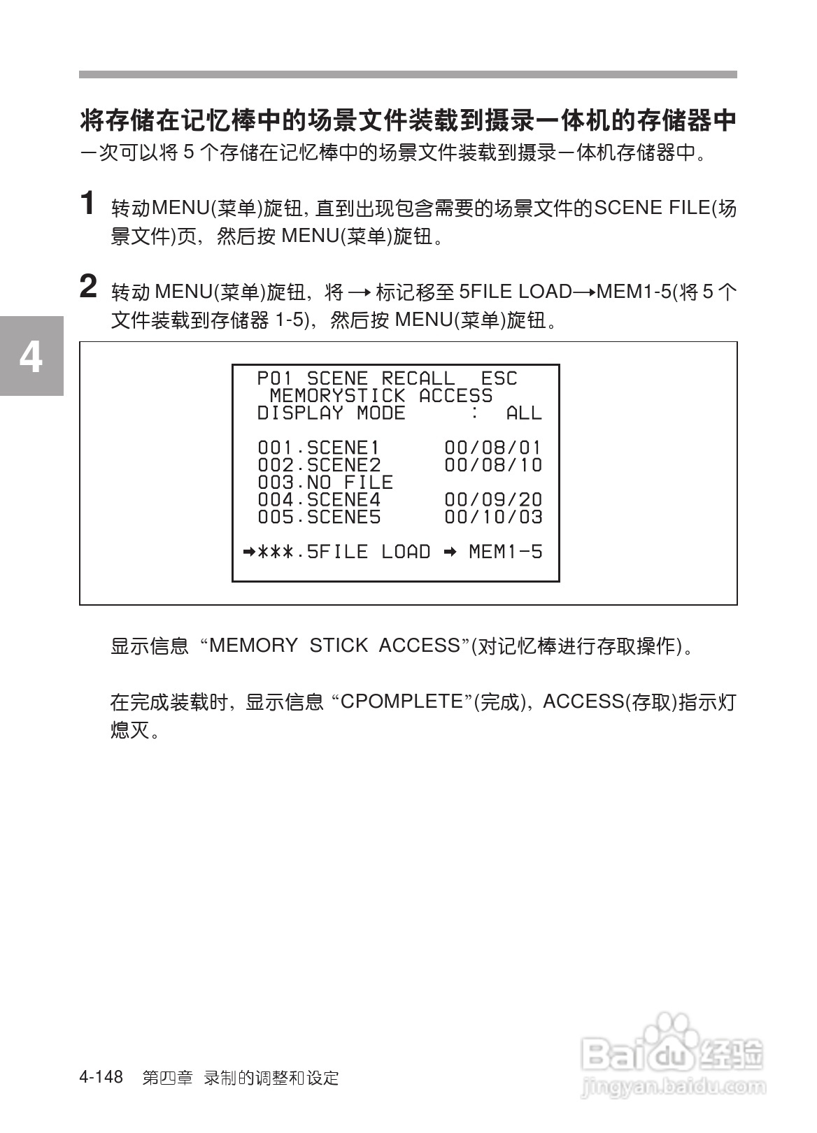 SONY HDW-730/HDW-750/HDW-750P高清晰度摄录一体机使:[22]