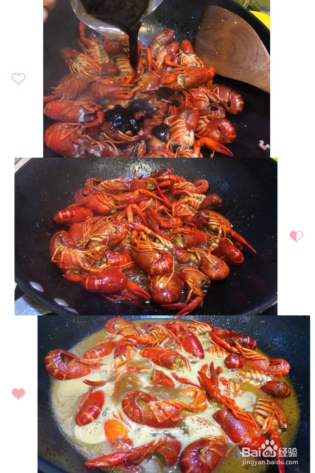 小龙虾的做法
