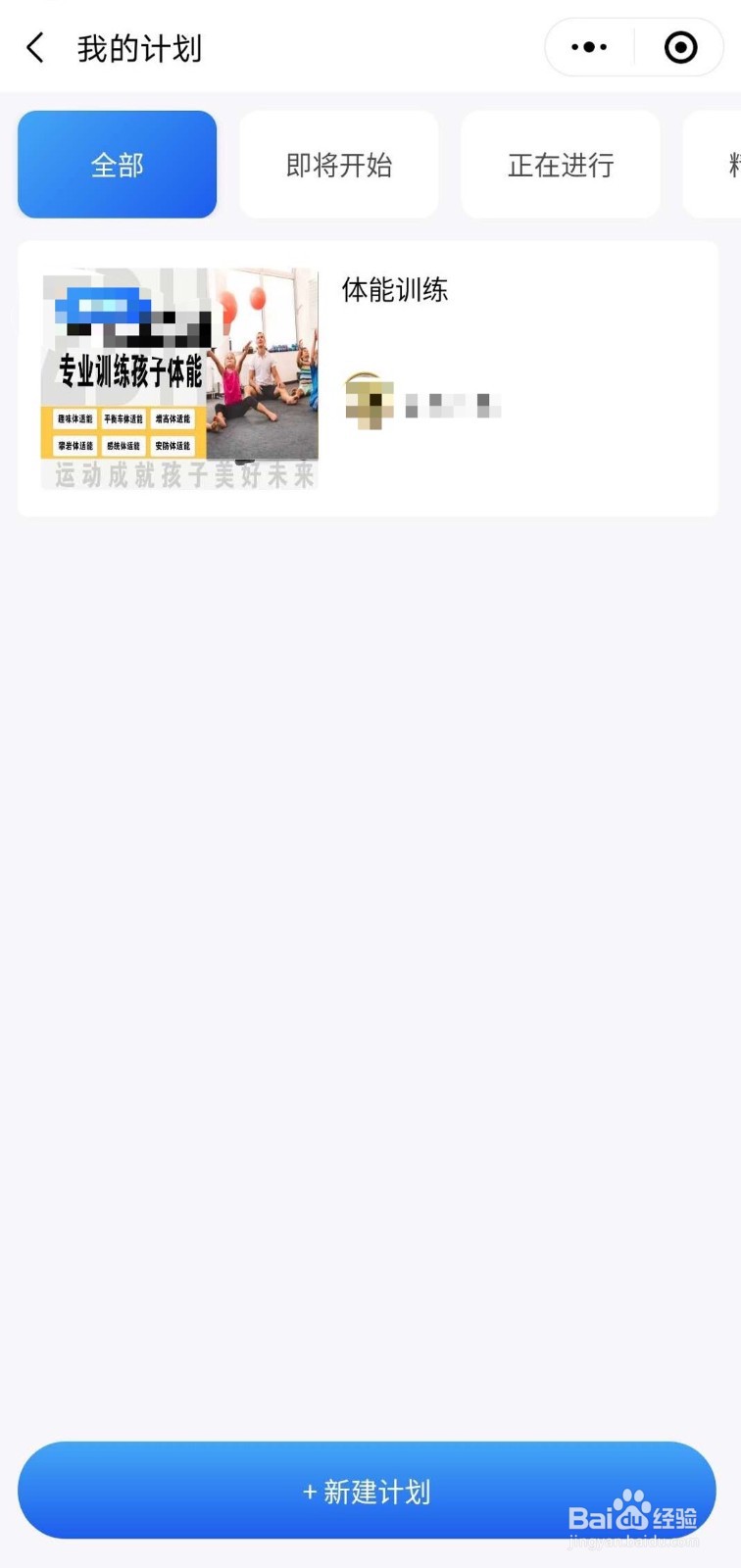 商家如何使用腾讯看点微信小程序直播带货