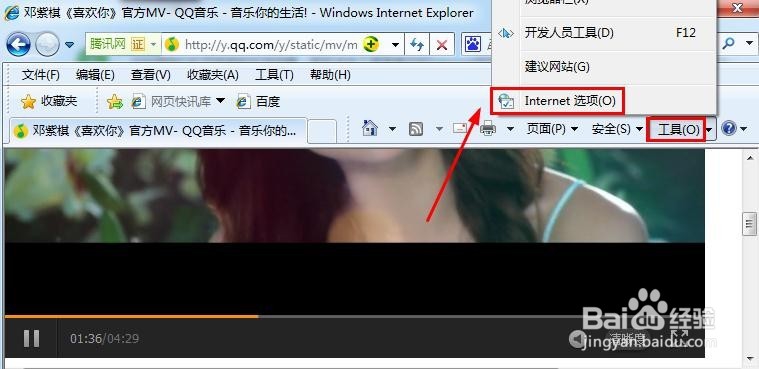 怎么下载QQ音乐的视频MV