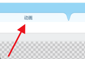 美图秀秀怎么制作动图