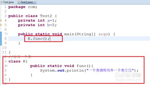 Java中类是什么意思 怎么定义一个类 百度经验