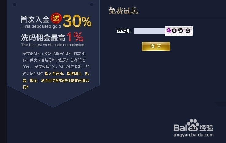 怎么预防浏览器中病毒