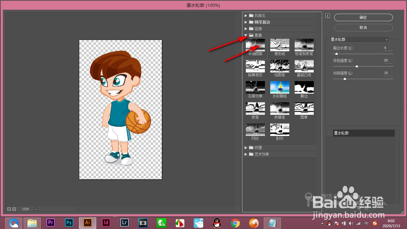 AI效果画廊里的“半调图案”效果如何添加？