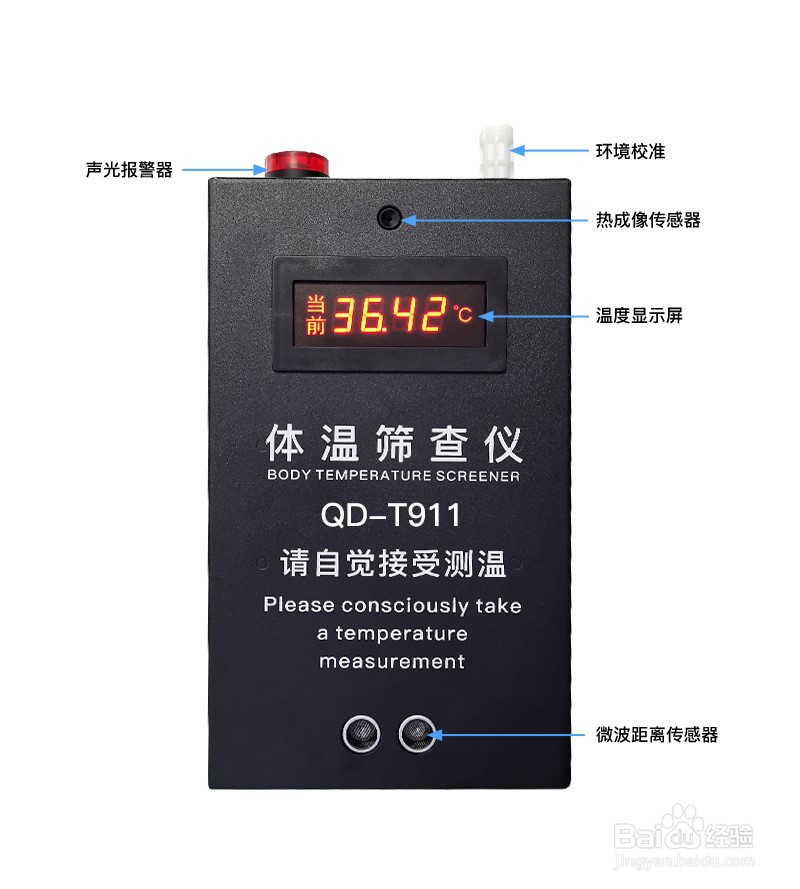 热成像传感器体温探测门 QD-T911