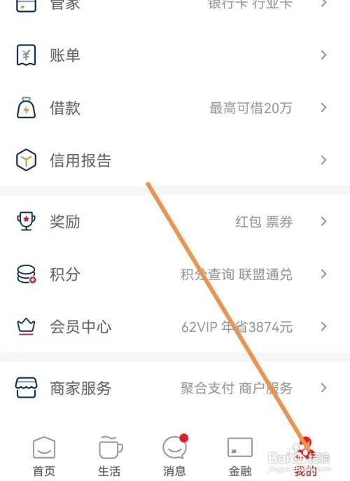 云闪付怎样查看第三方SDK情况列表